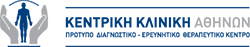 Κεντρική Κλινική Αθηνών